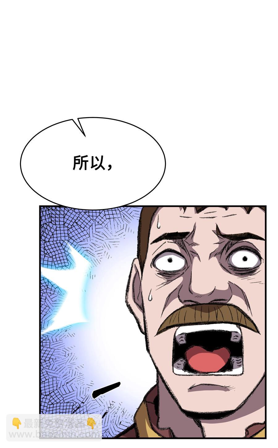 51 构陷(1/2)-第51话