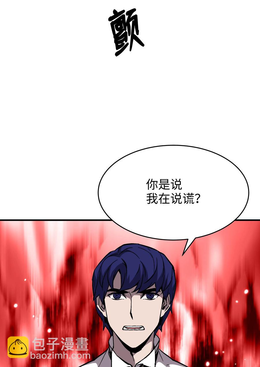 51 构陷(1/2)-第51话