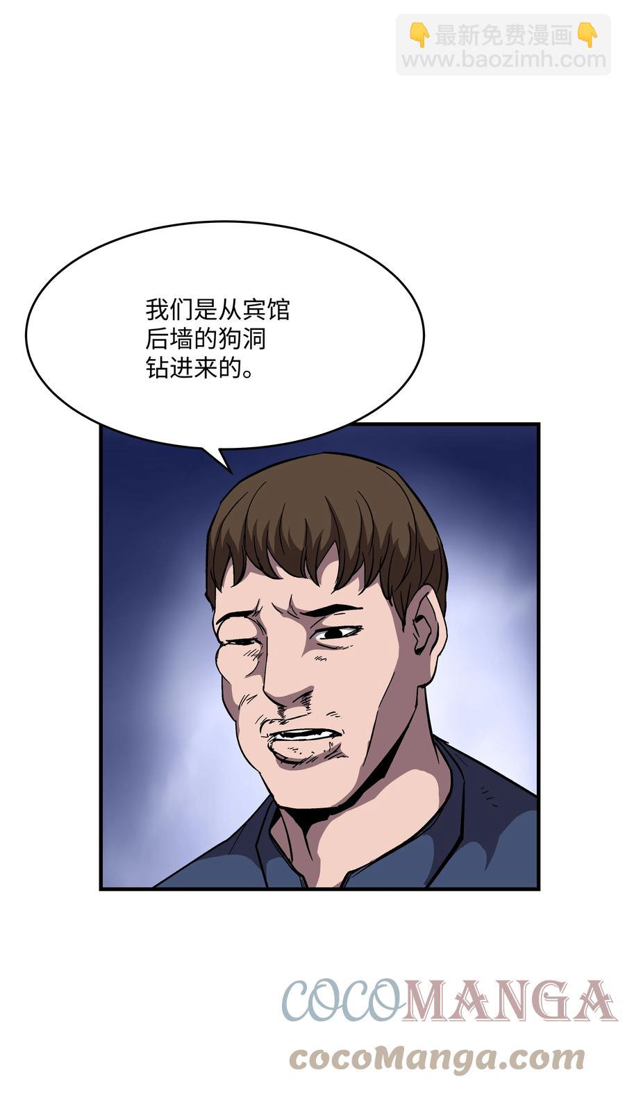 51 构陷(1/2)-第51话