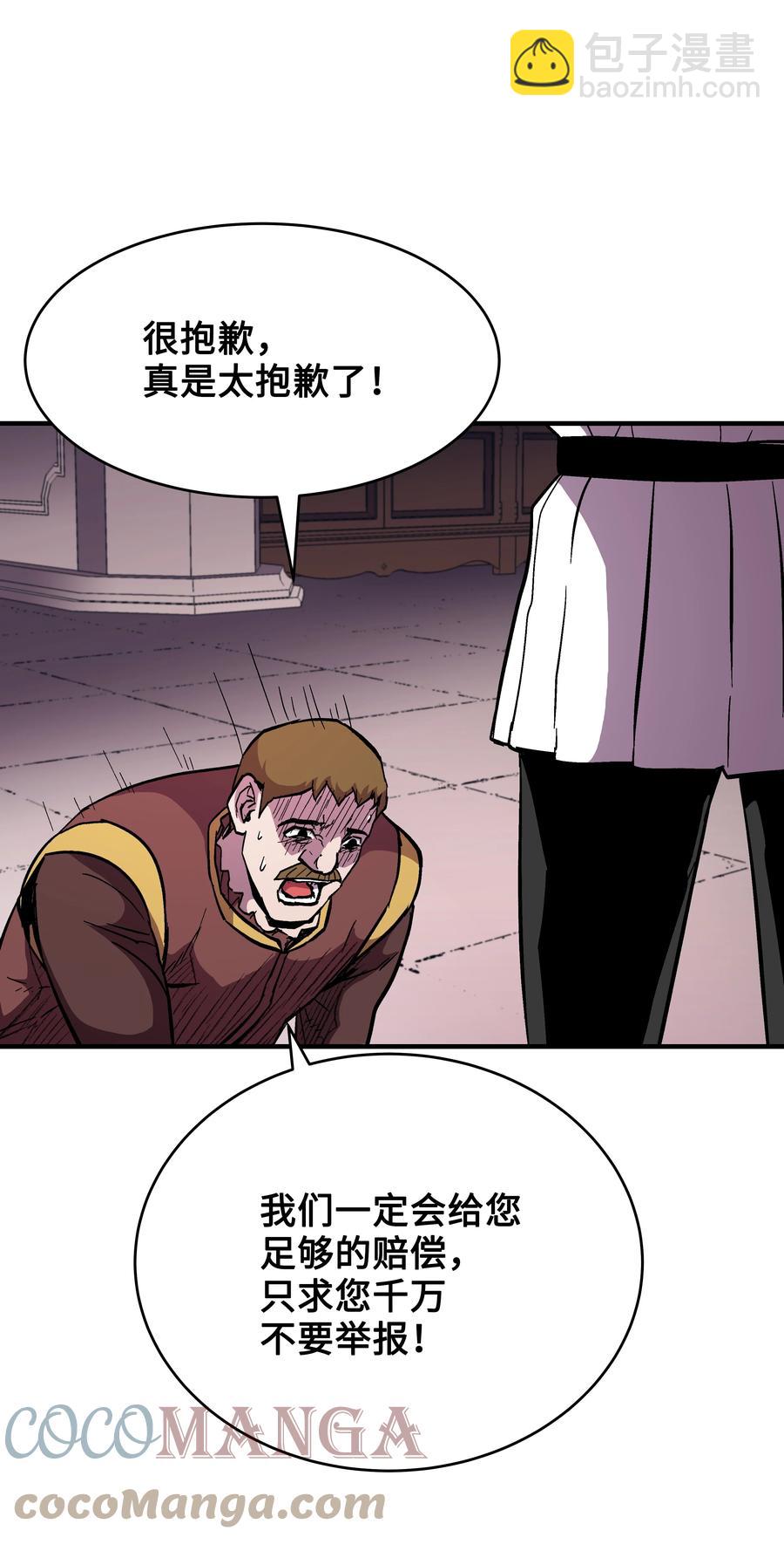 51 构陷(1/2)-第51话