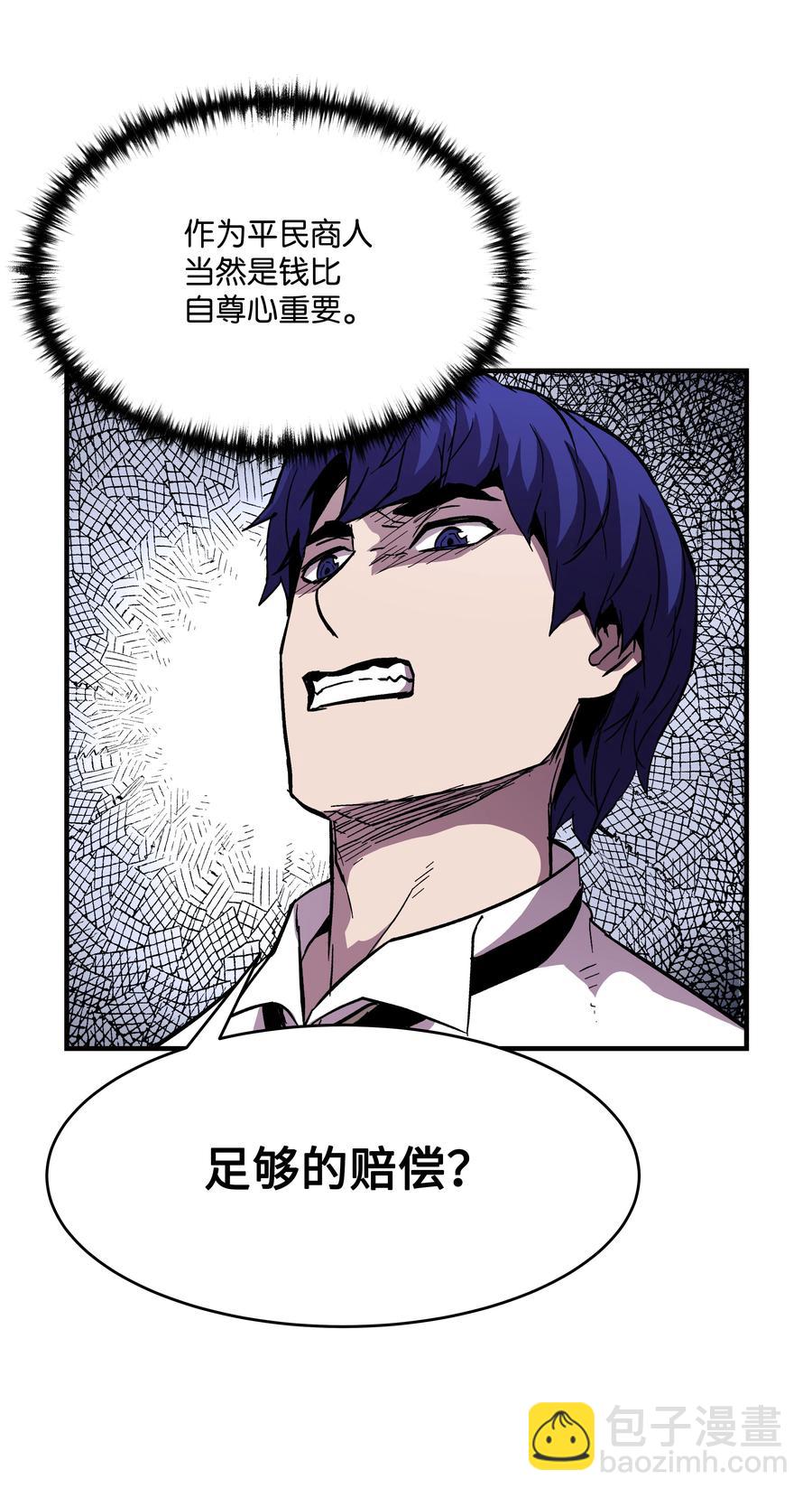 51 构陷(1/2)-第51话