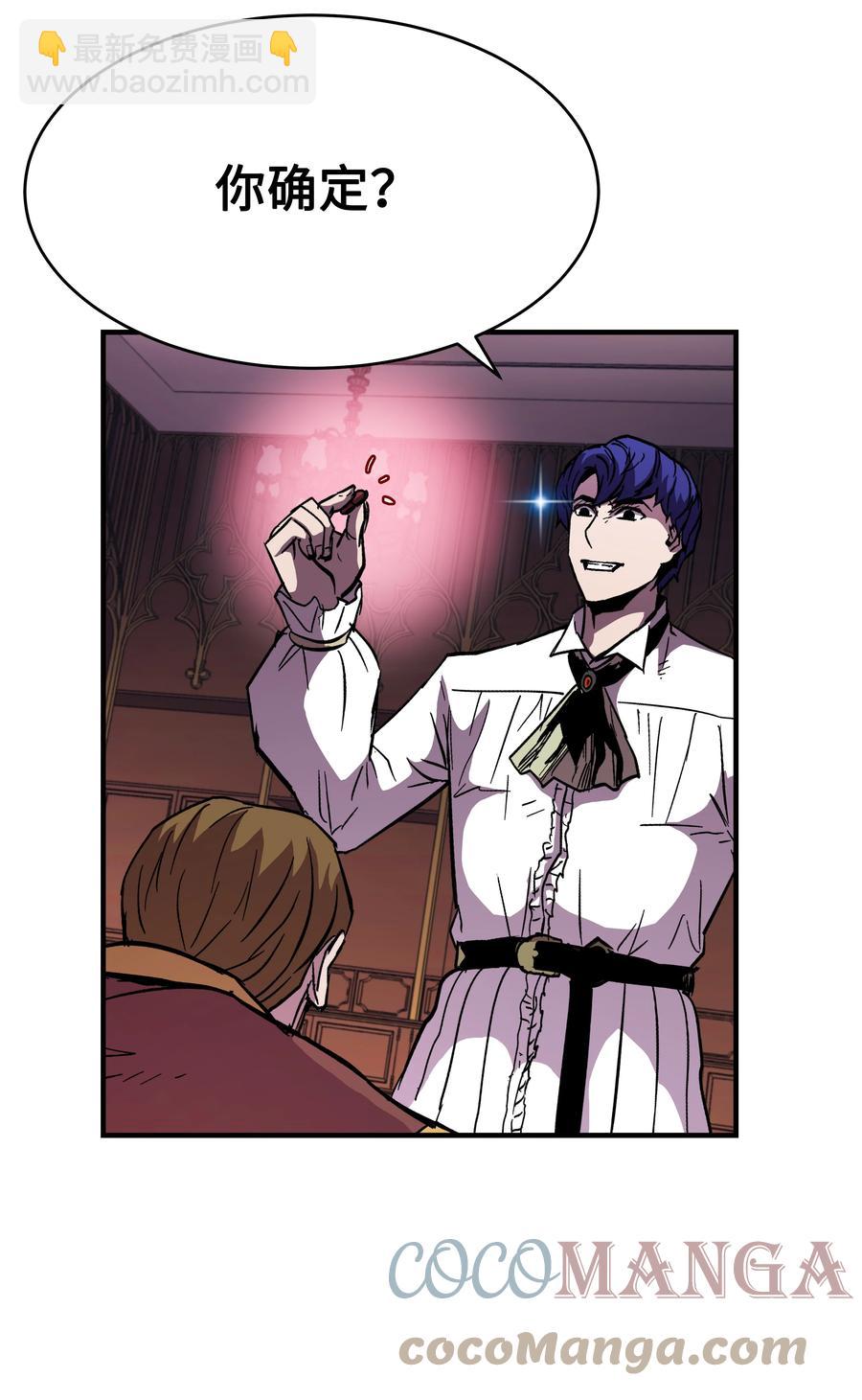 51 构陷(1/2)-第51话