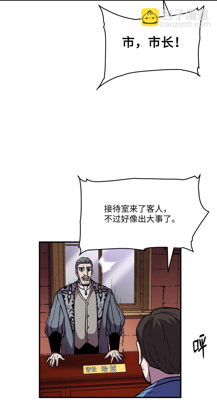 51 构陷(1/2)-第51话