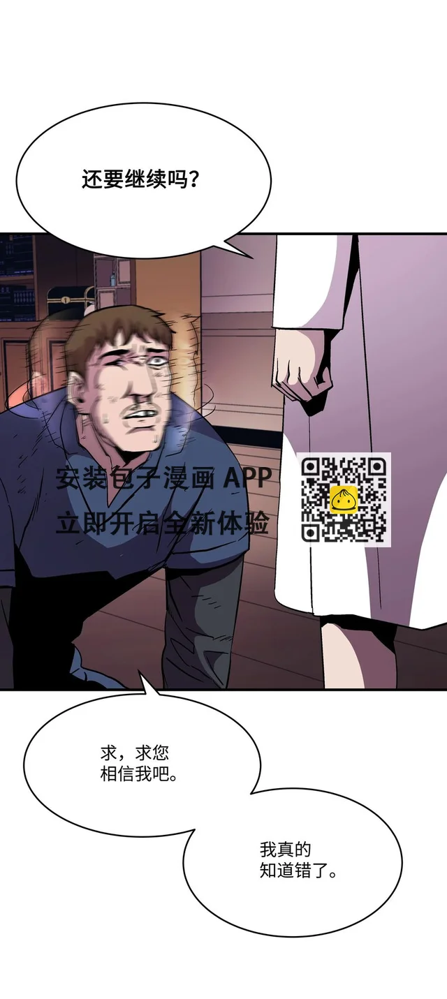 51 构陷(1/2)-第51话