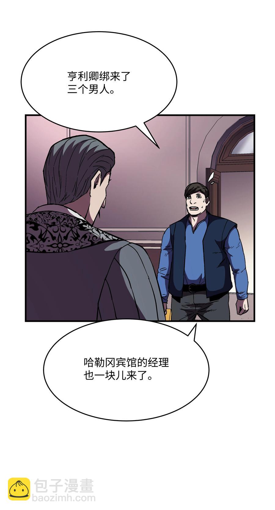 51 构陷(1/2)-第51话