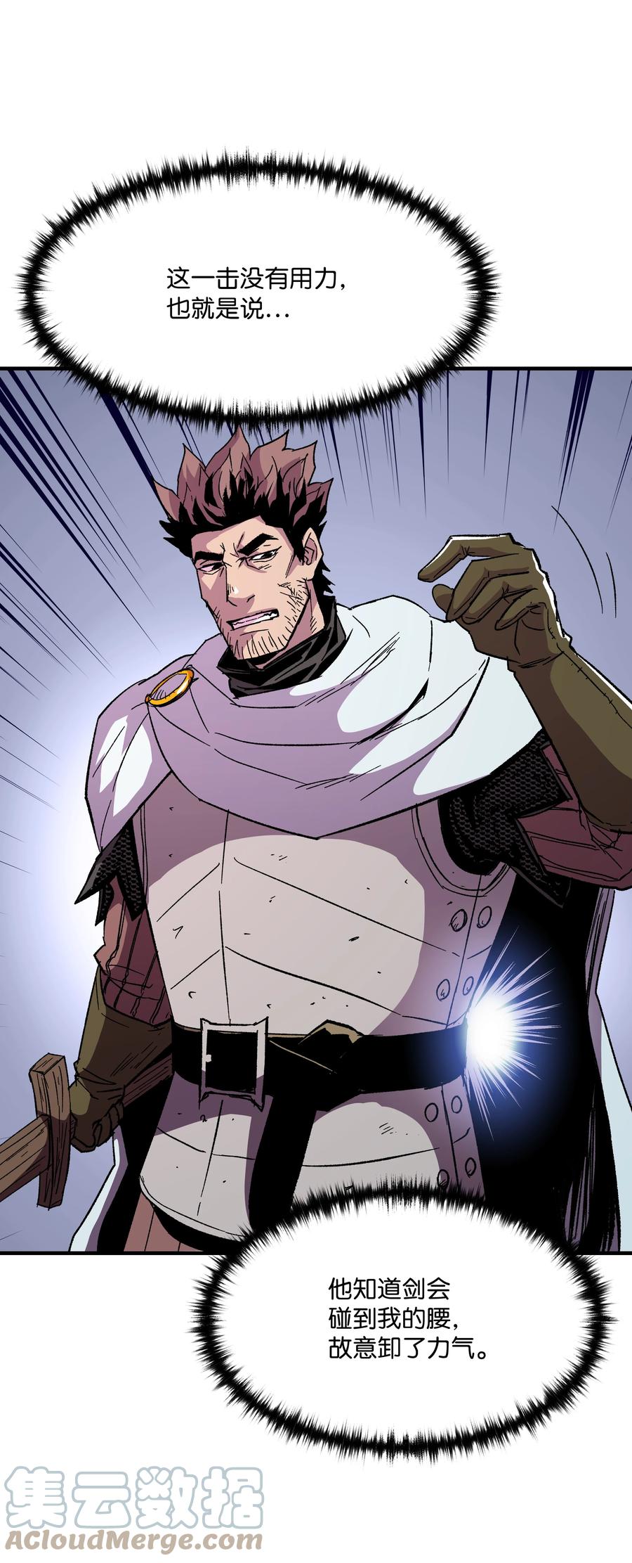 55 惊人的实力(1/2)-第55话