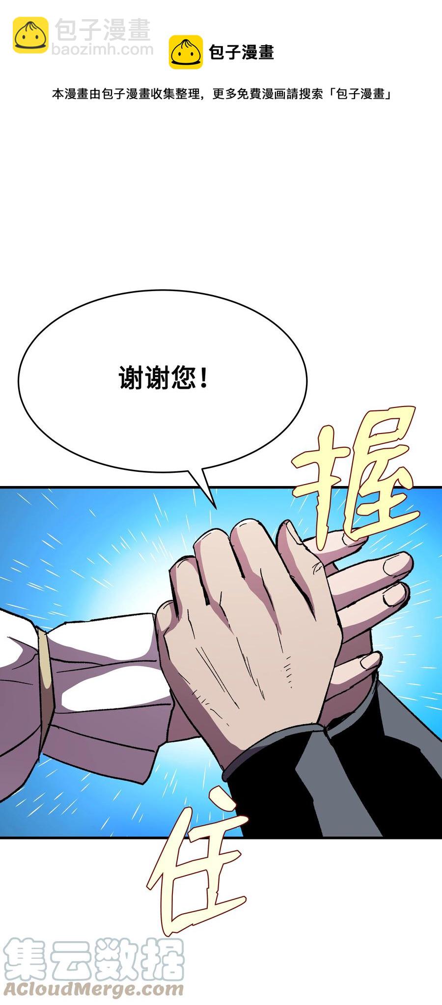 57 亲人的下落(1/2)-第57话