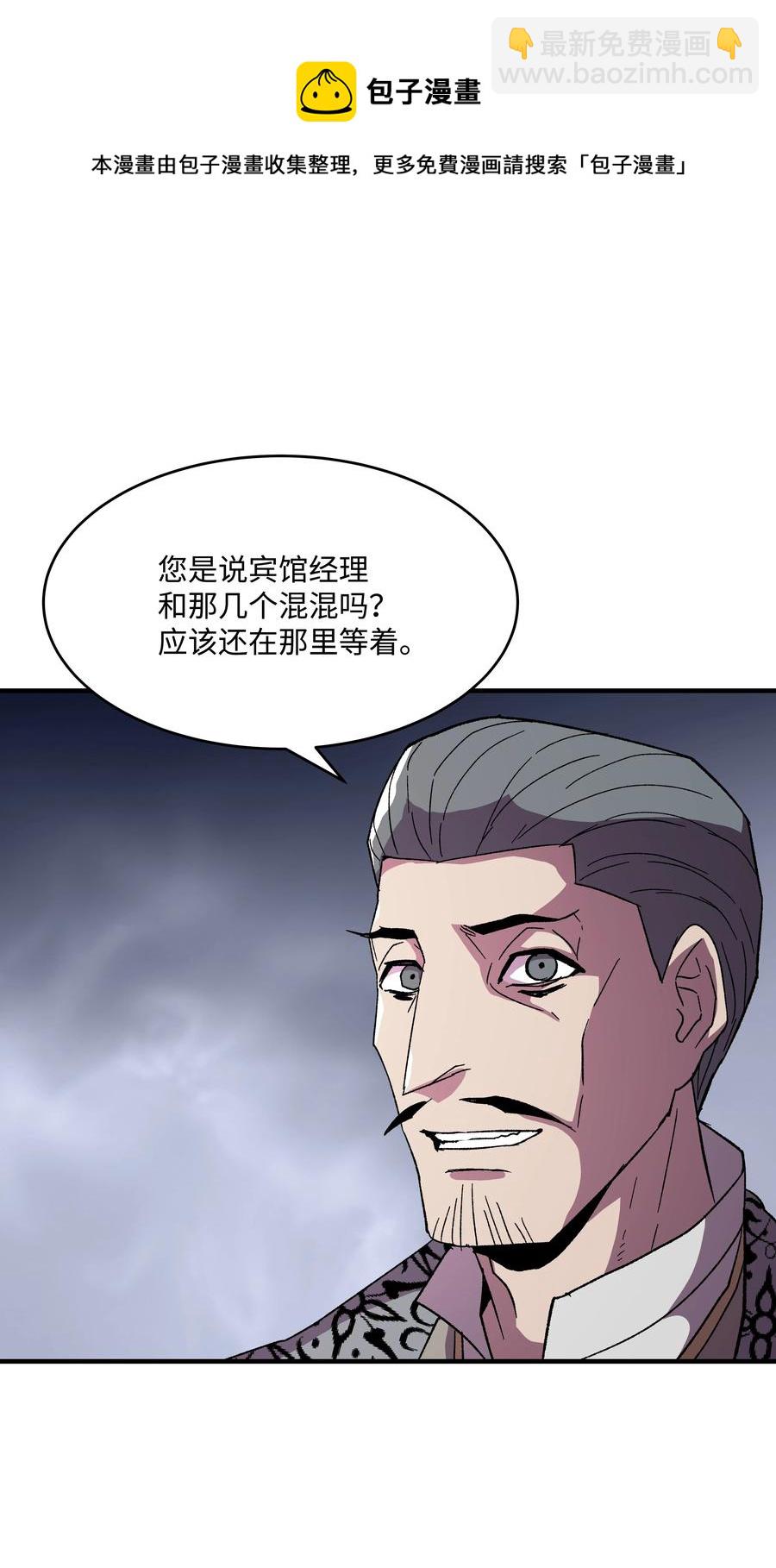 57 亲人的下落(1/2)-第57话