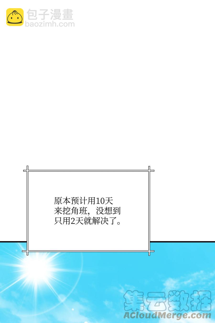 57 亲人的下落(1/2)-第57话