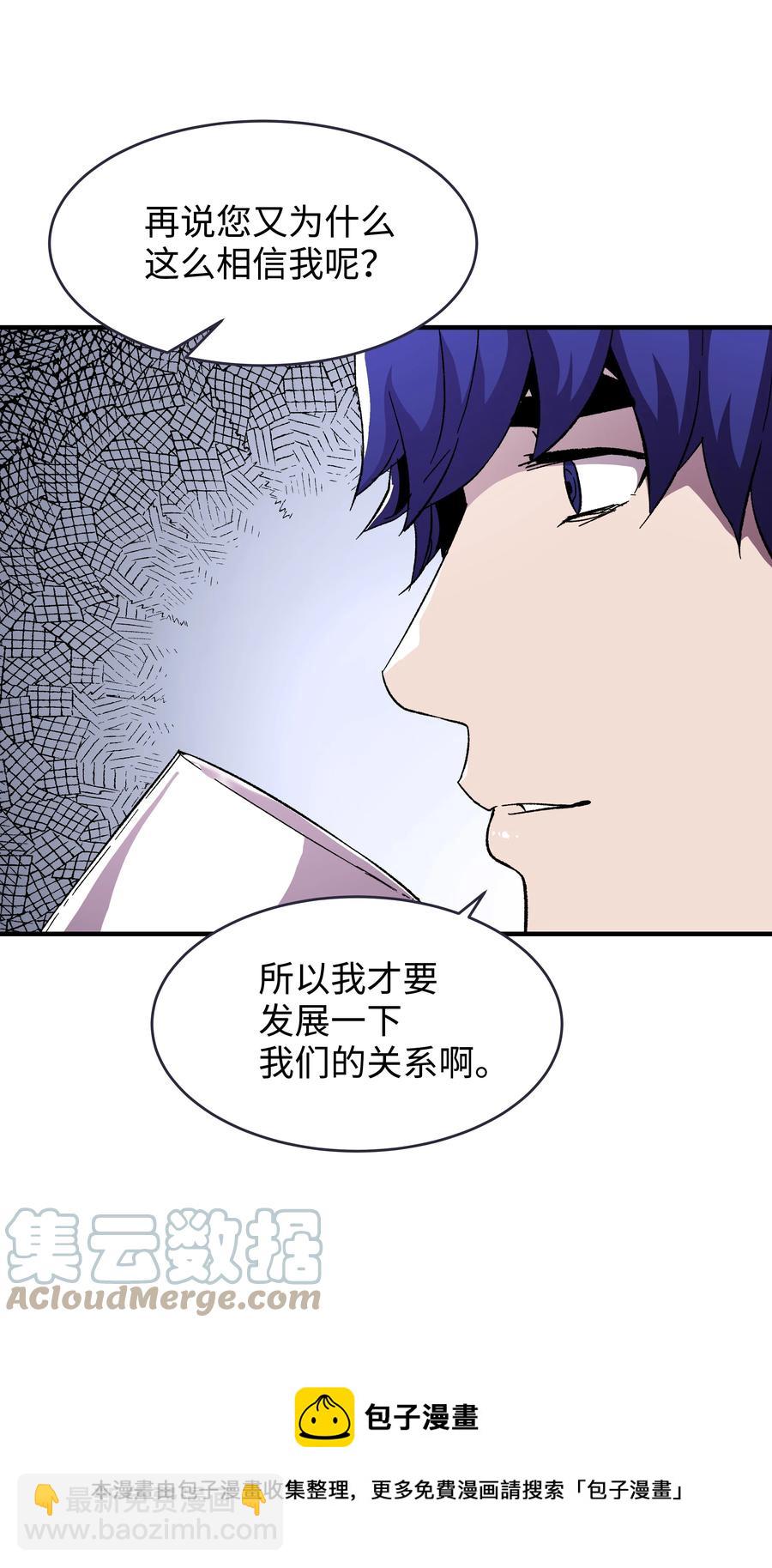 59 监狱招聘(1/2)-第59话