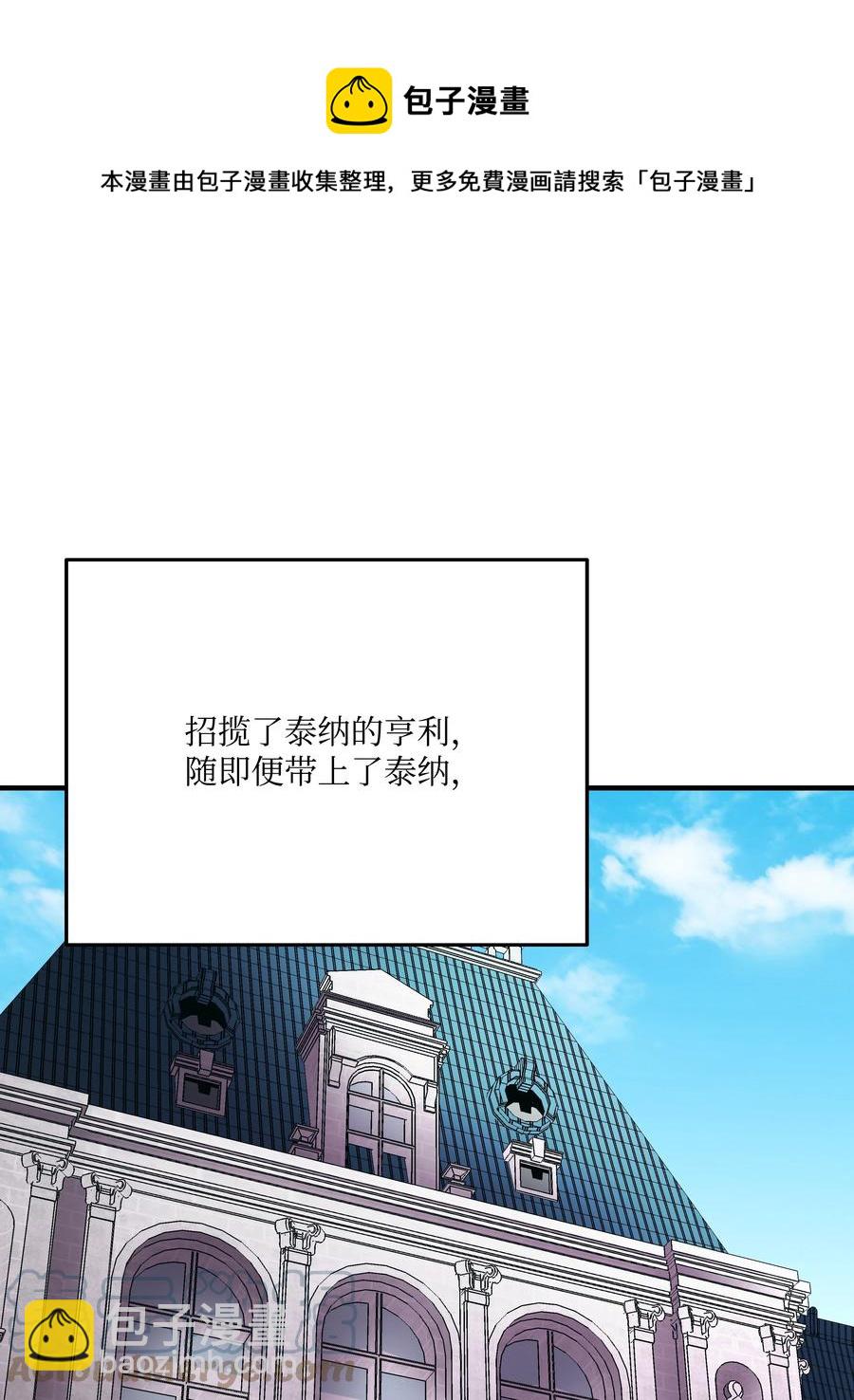 59 监狱招聘(1/2)-第59话