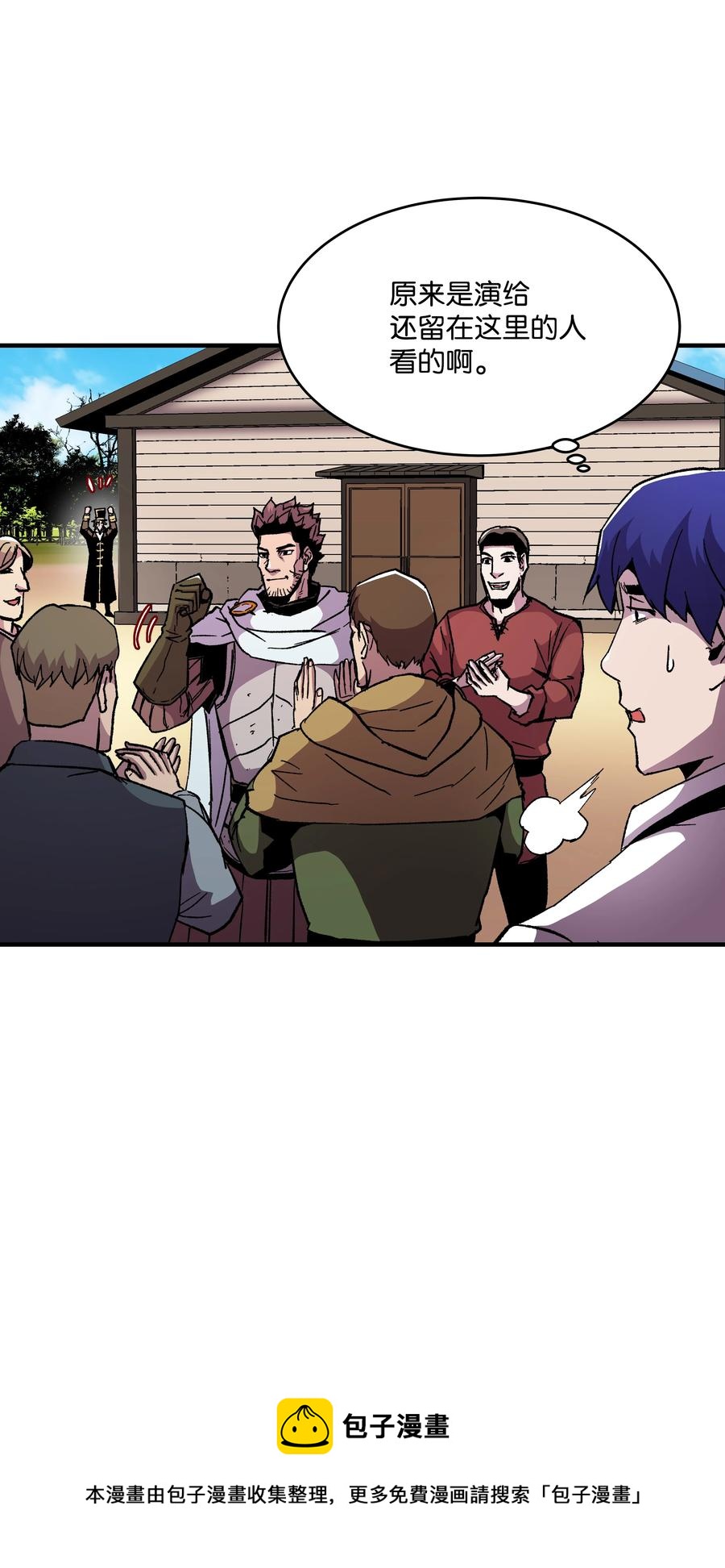 59 监狱招聘(1/2)-第59话