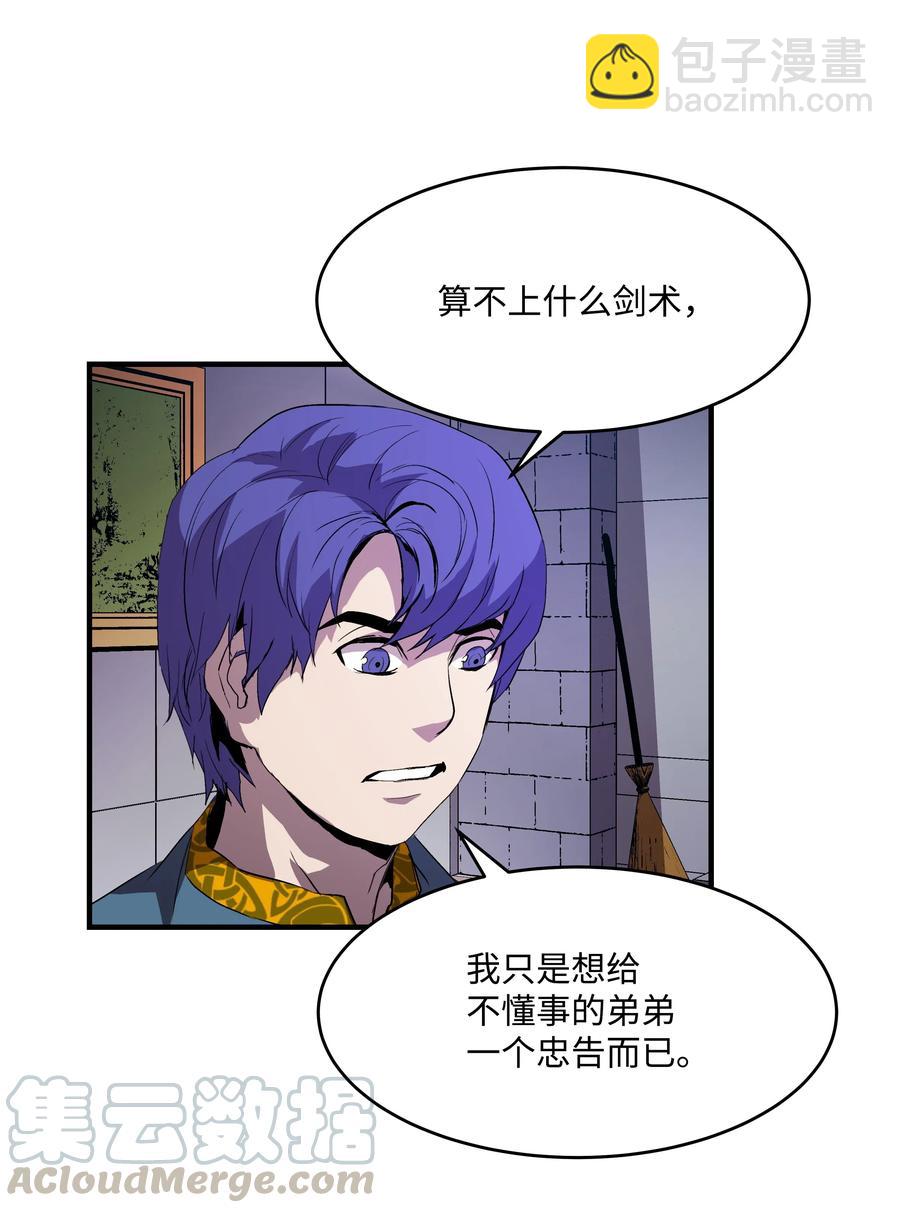 07 绿鸦花(1/2)-第7话