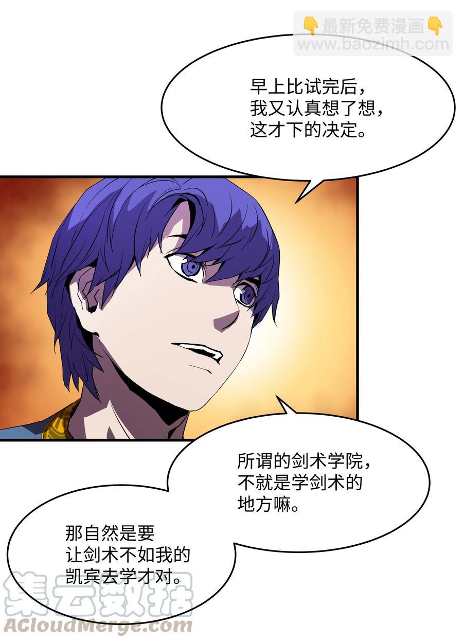 07 绿鸦花(1/2)-第7话