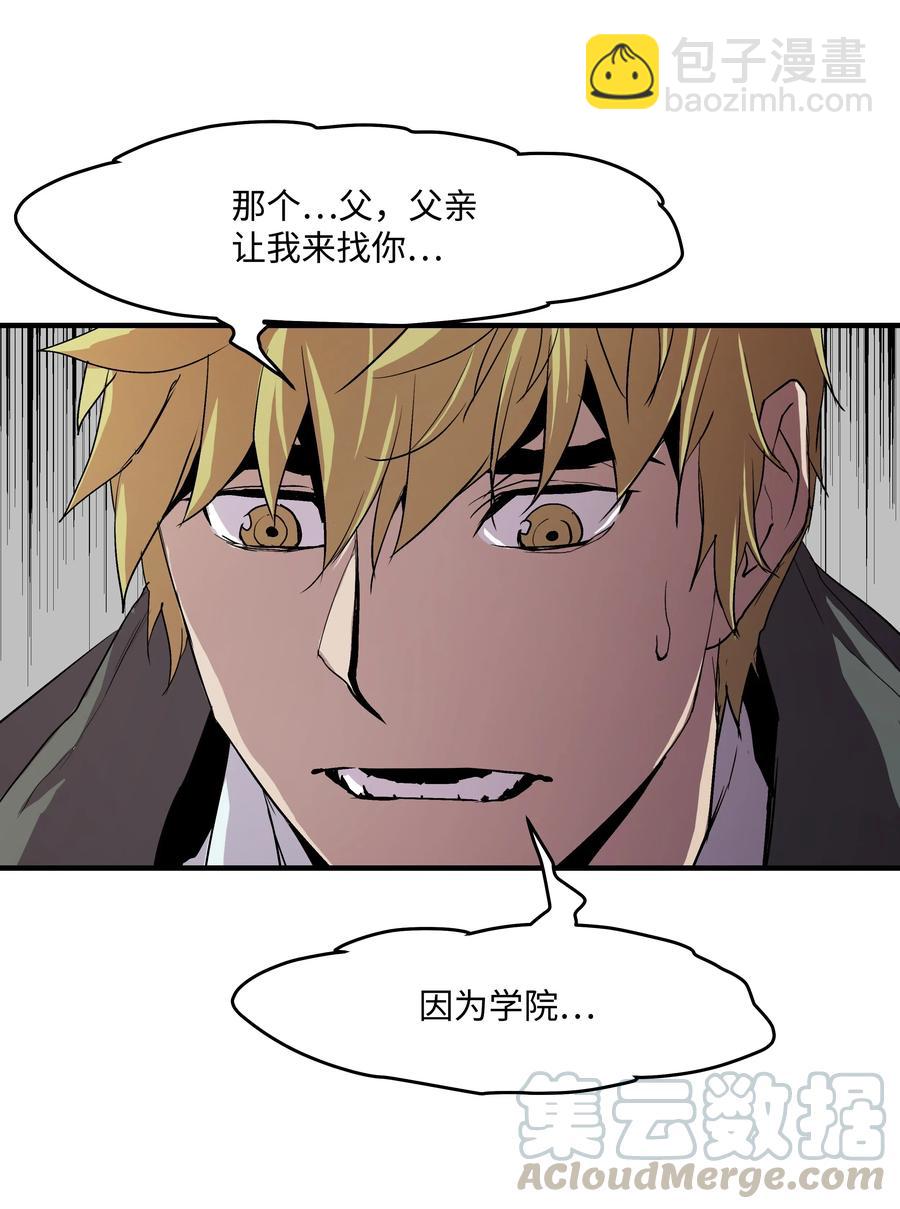 07 绿鸦花(1/2)-第7话