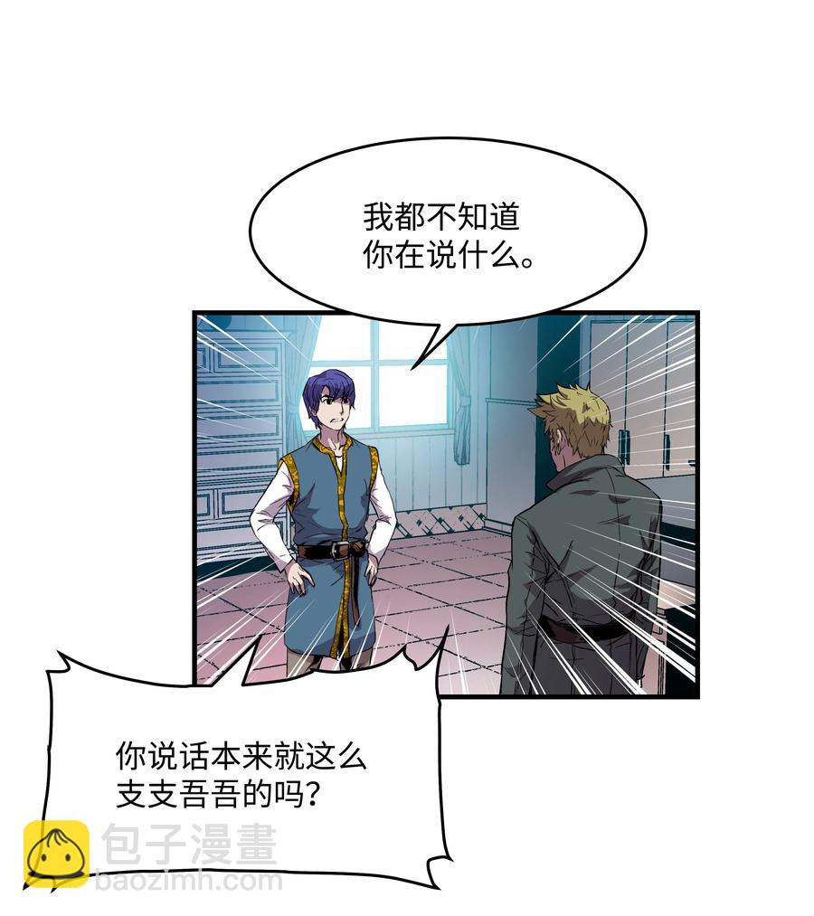 07 绿鸦花(1/2)-第7话