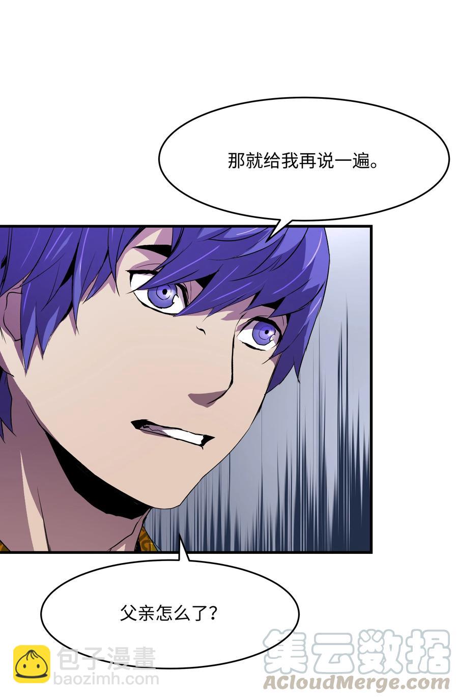 07 绿鸦花(1/2)-第7话