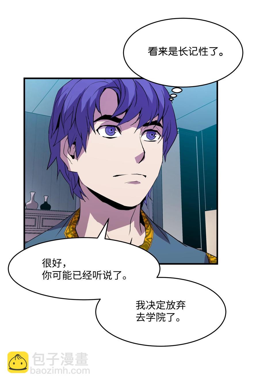 07 绿鸦花(1/2)-第7话