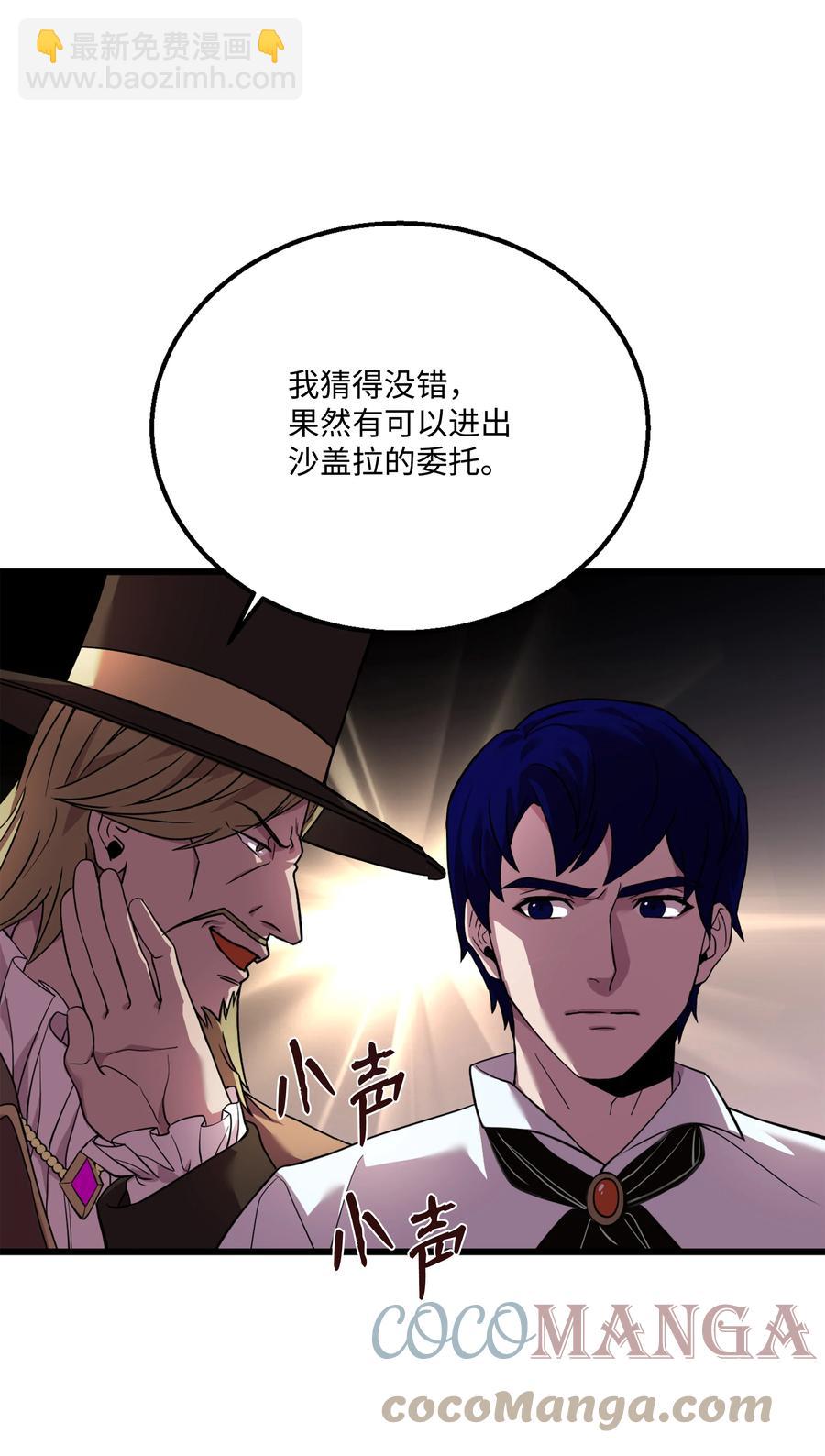 61 成为雇佣兵(1/2)-第61话