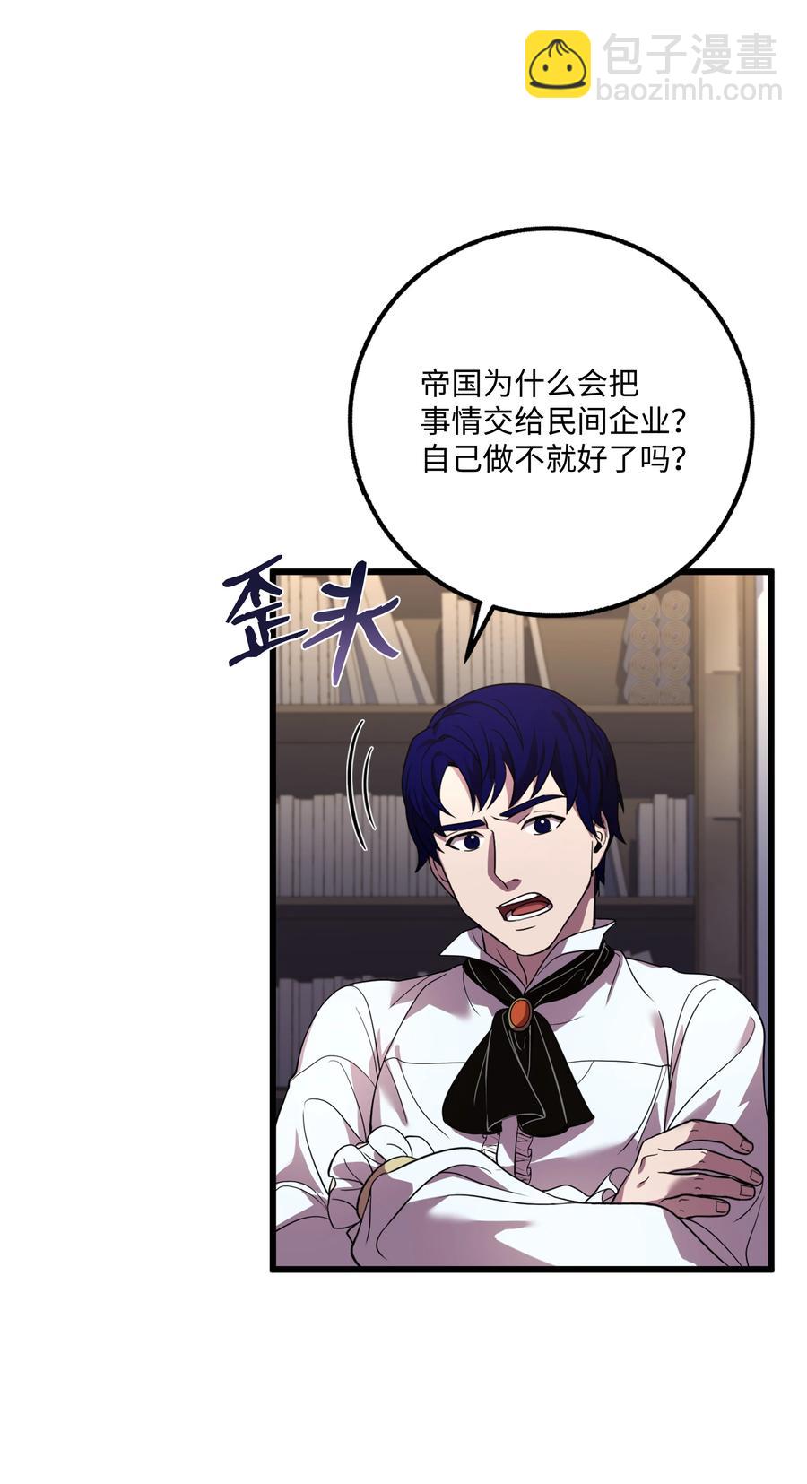 61 成为雇佣兵(1/2)-第61话