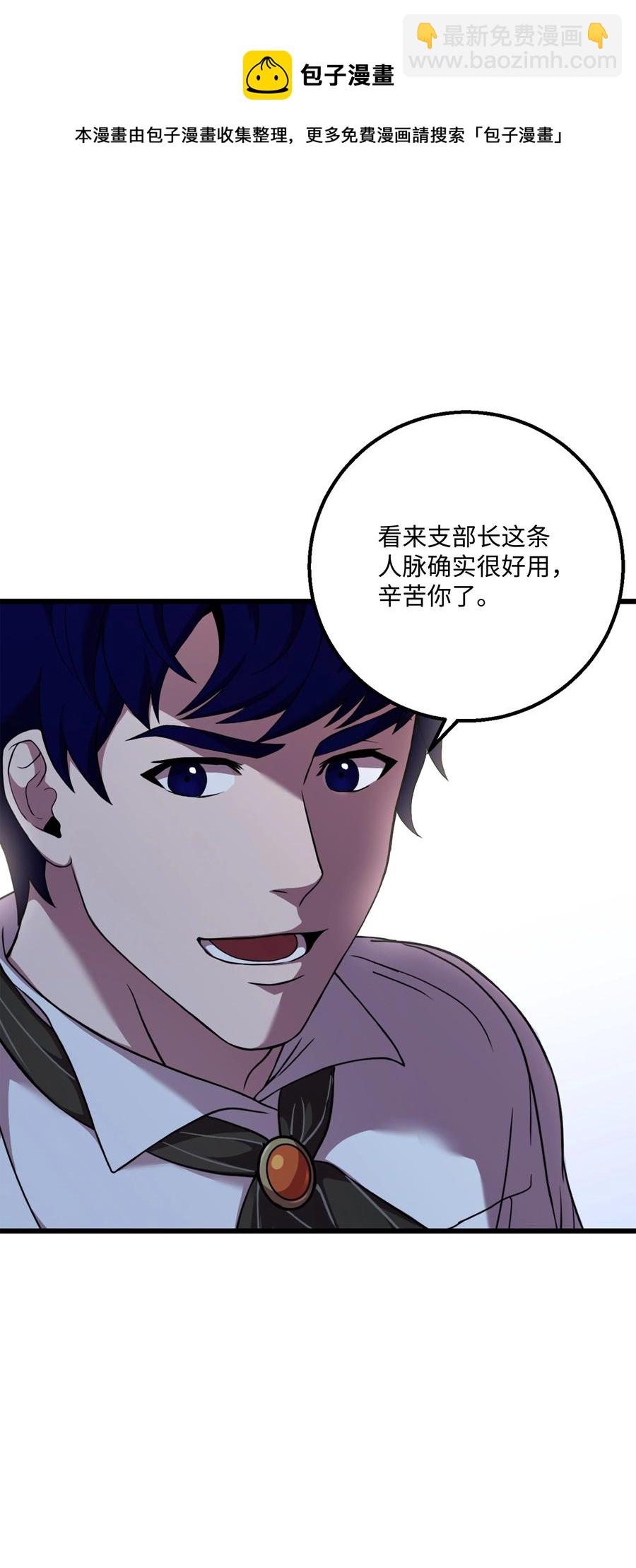 61 成为雇佣兵(1/2)-第61话