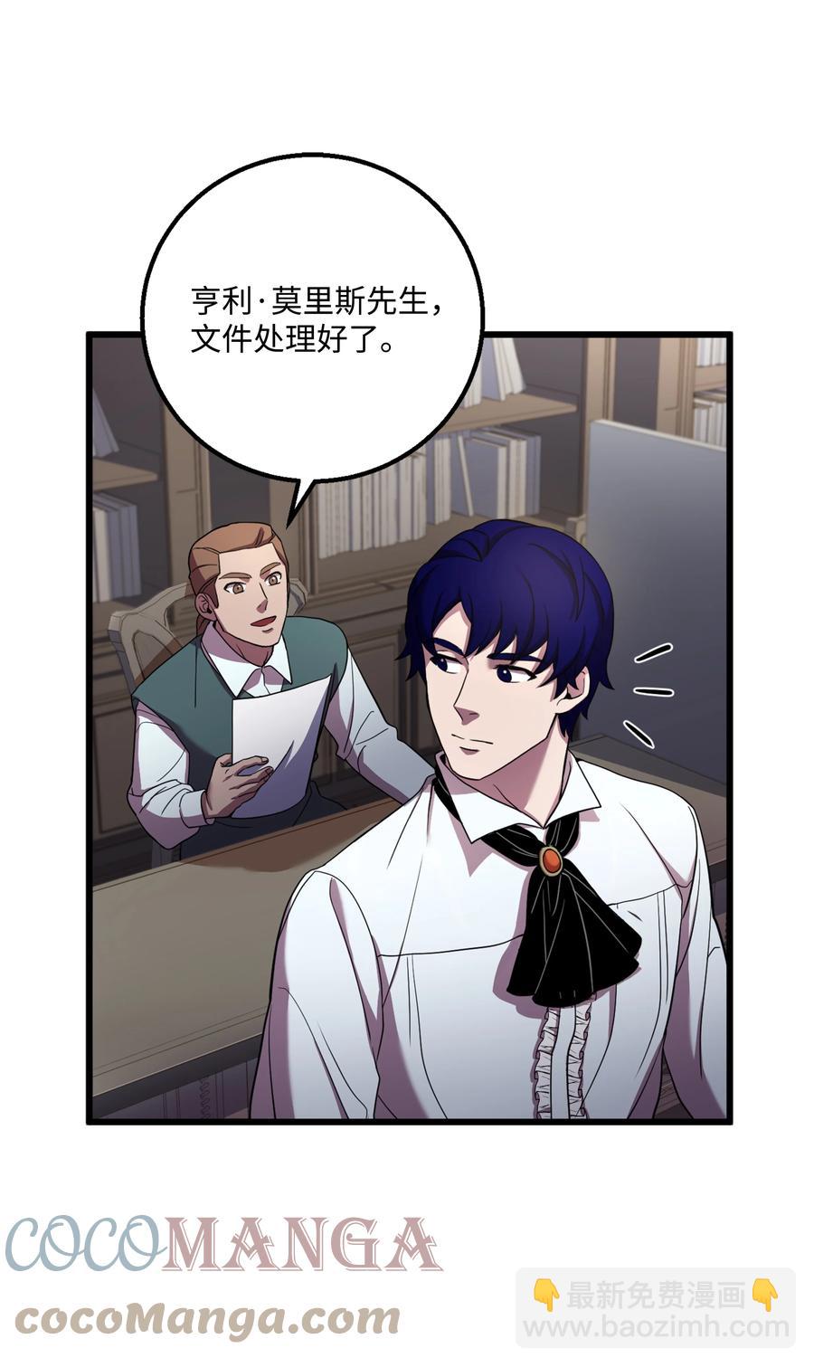 61 成为雇佣兵(1/2)-第61话