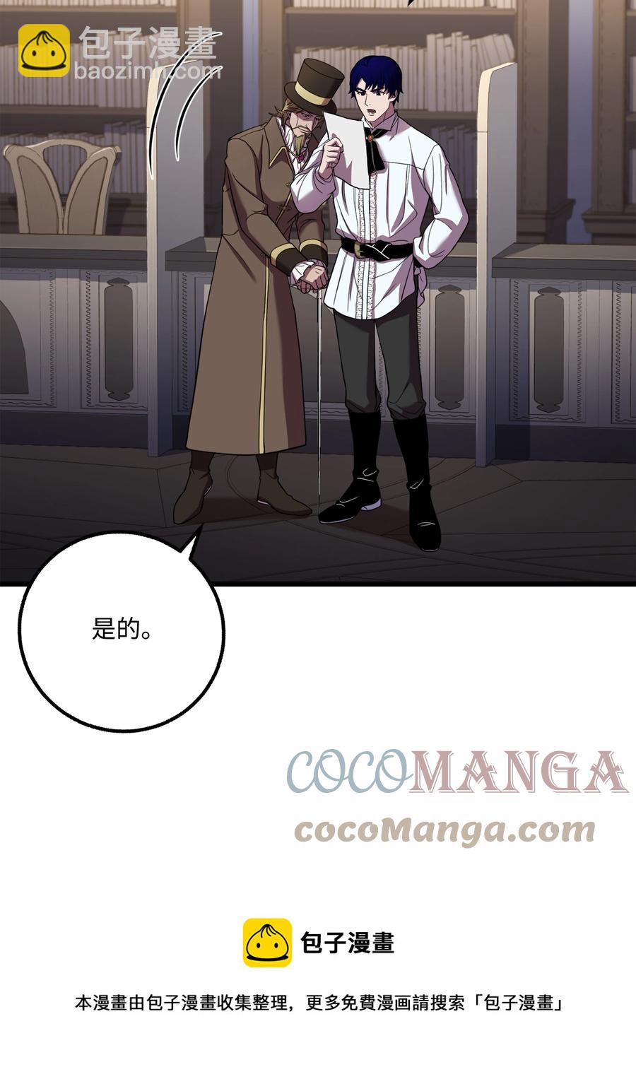 61 成为雇佣兵(1/2)-第61话