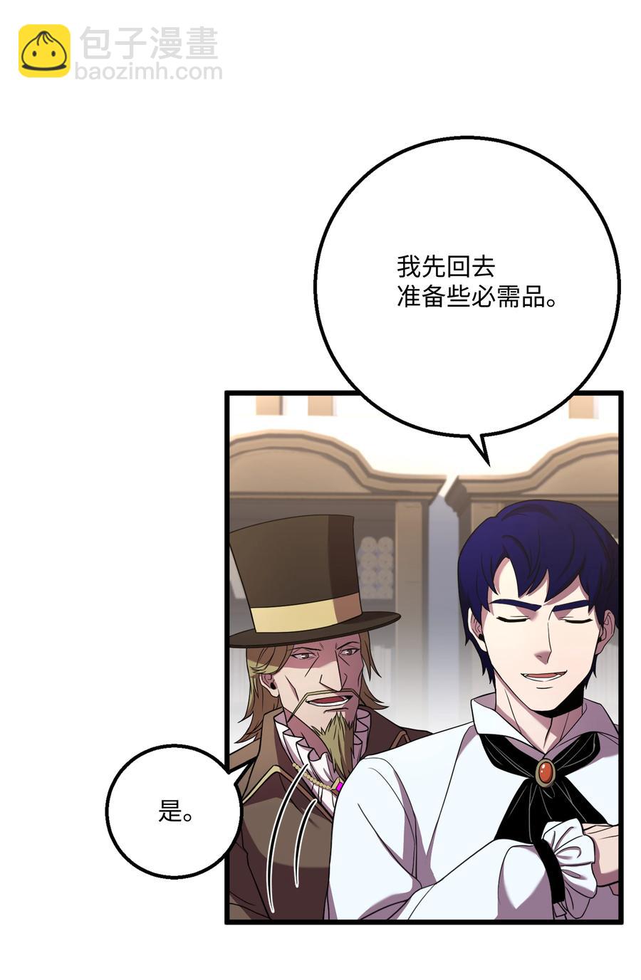 61 成为雇佣兵(1/2)-第61话