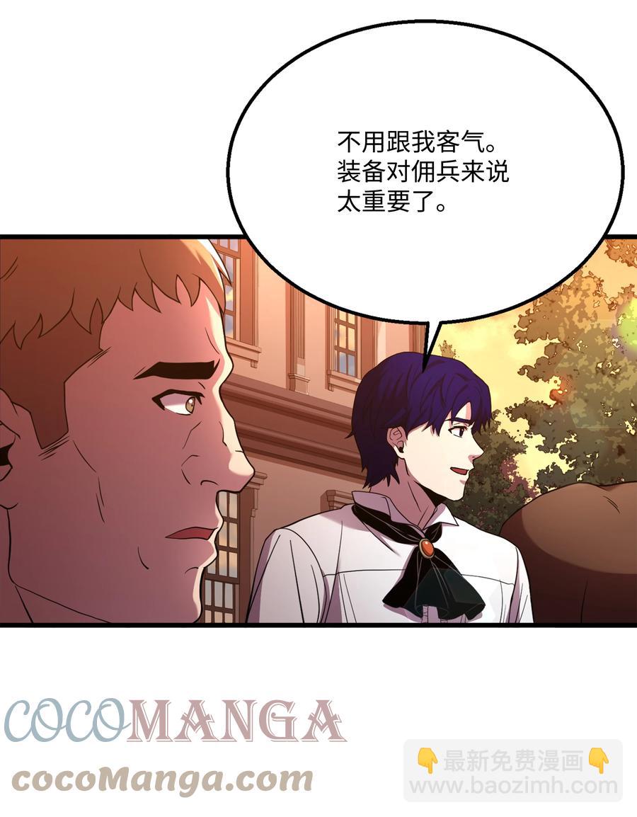 61 成为雇佣兵(1/2)-第61话