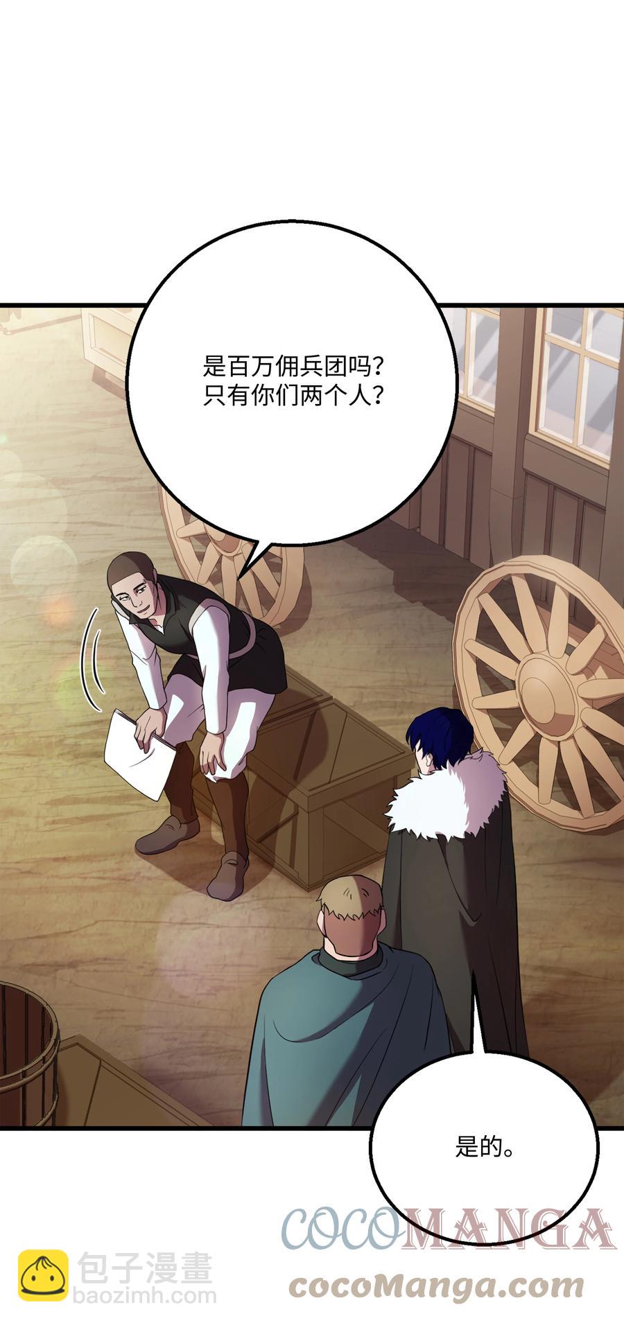 61 成为雇佣兵(1/2)-第61话