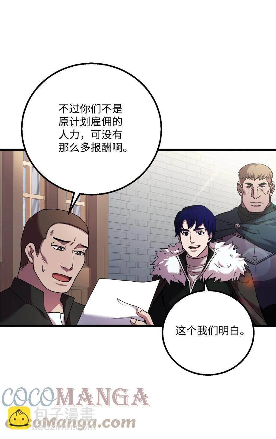 61 成为雇佣兵(1/2)-第61话