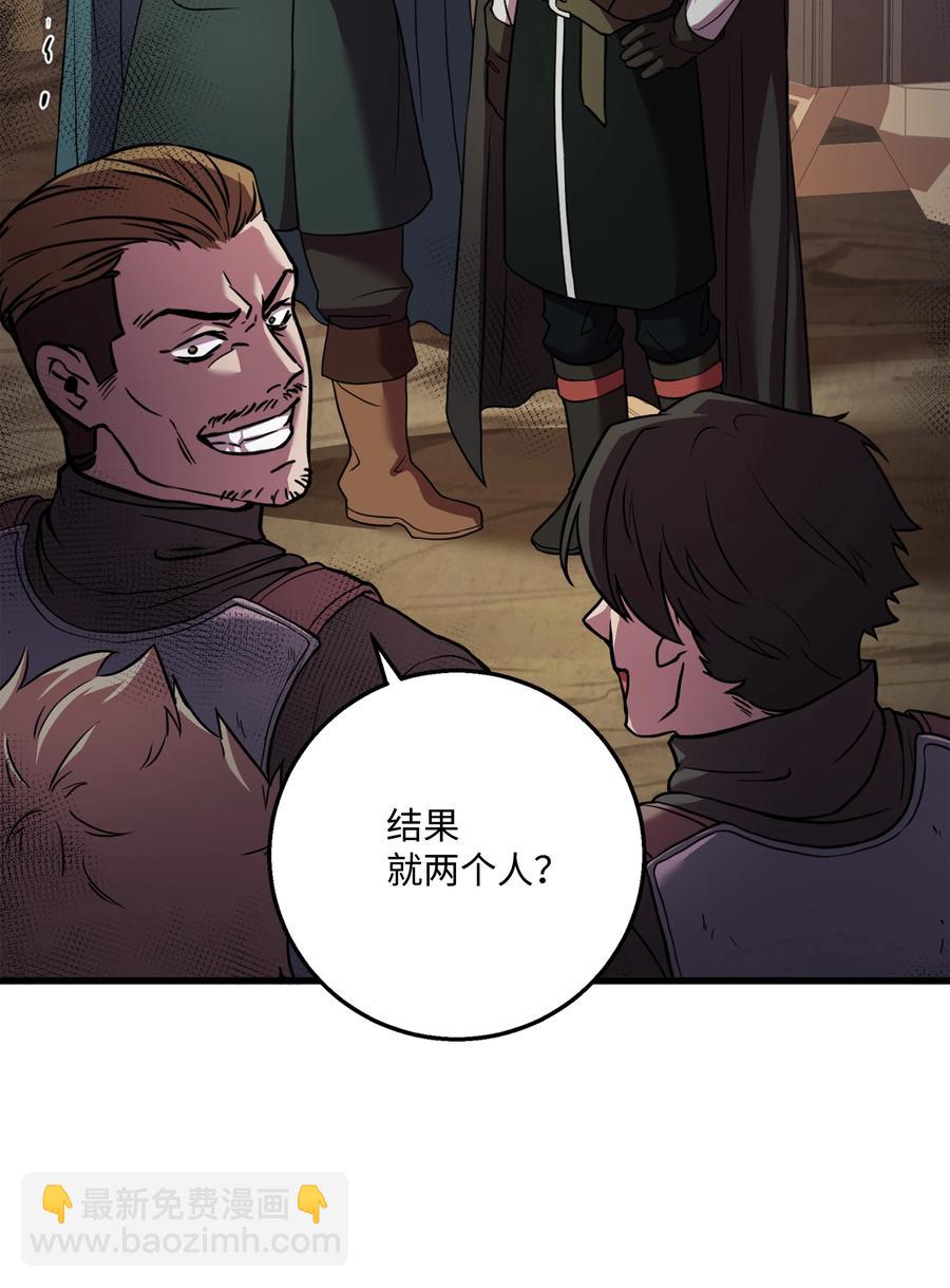 61 成为雇佣兵(1/2)-第61话