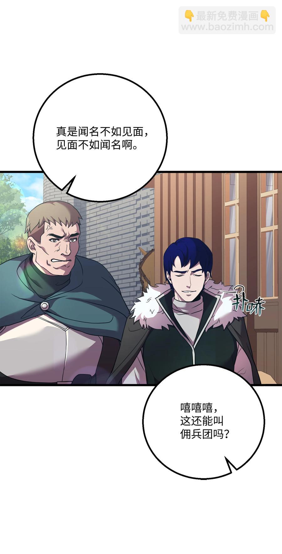 61 成为雇佣兵(1/2)-第61话