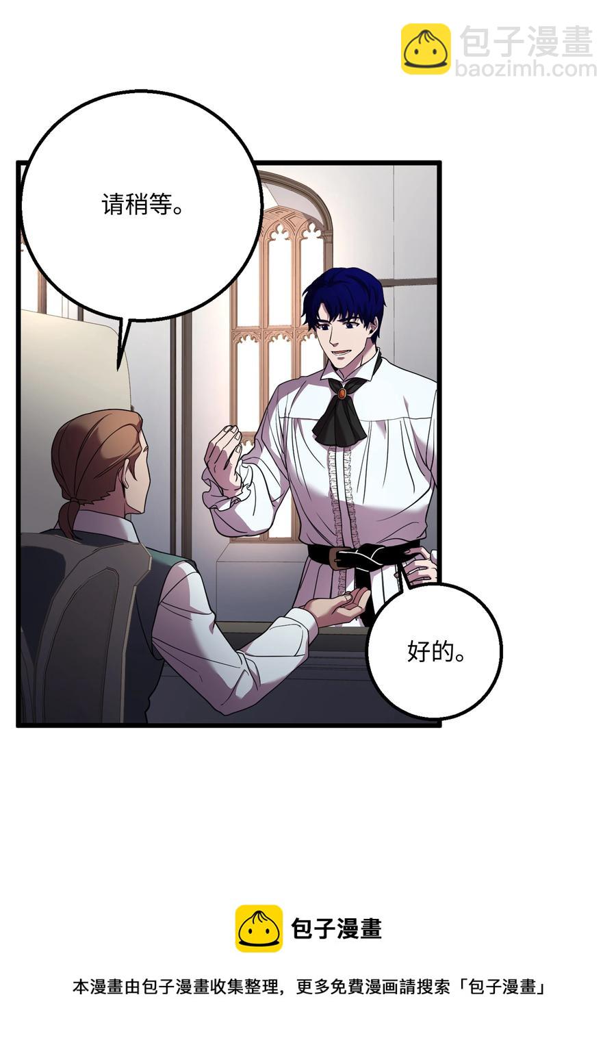 61 成为雇佣兵(1/2)-第61话