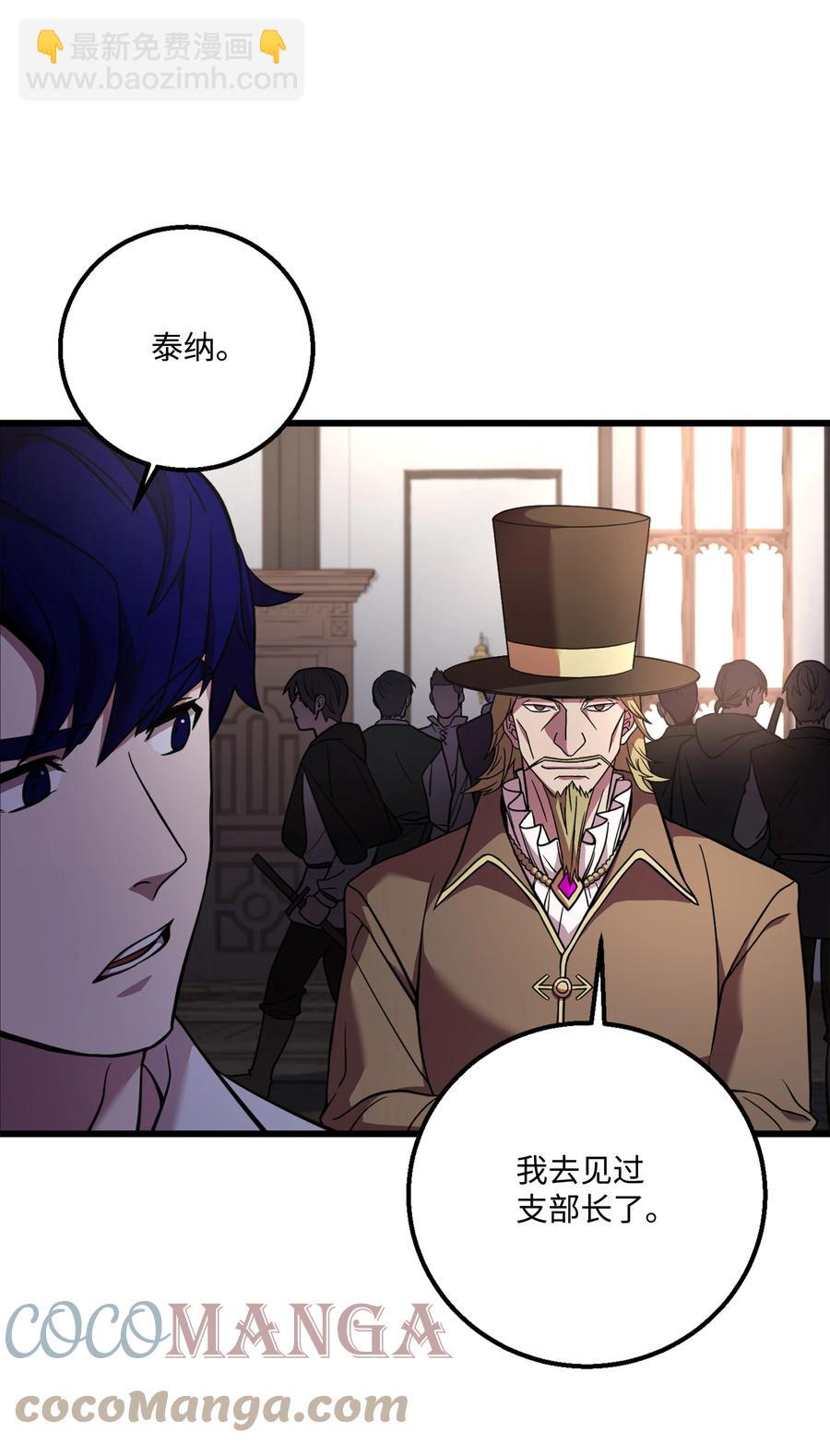 61 成为雇佣兵(1/2)-第61话