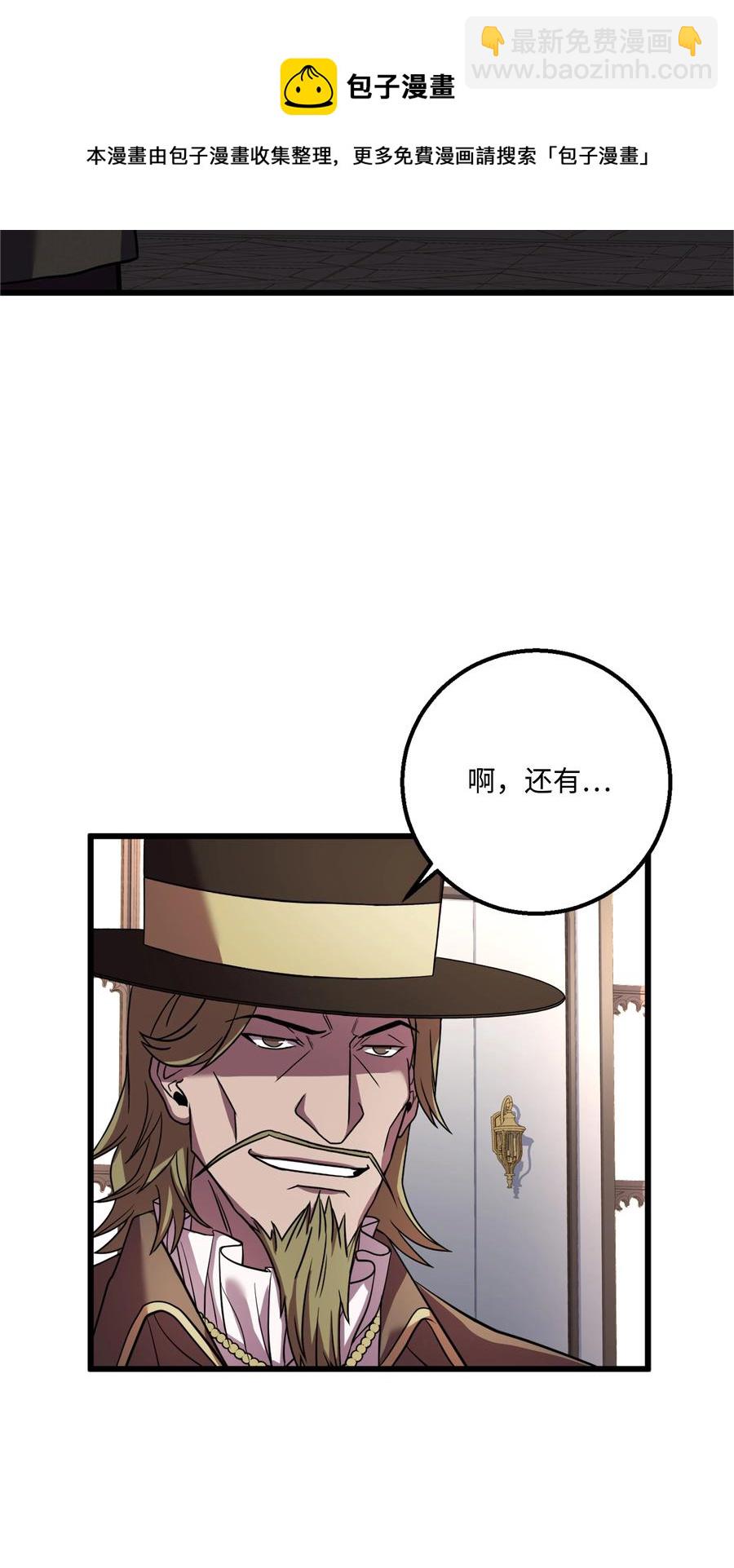 61 成为雇佣兵(1/2)-第61话