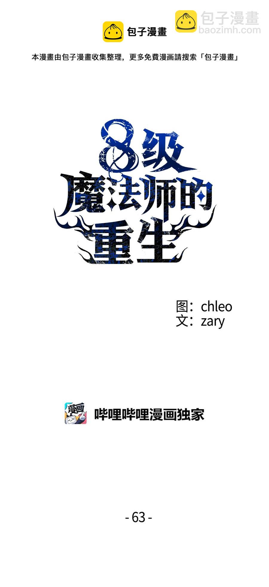 63 自导自演(1/2)-第63话