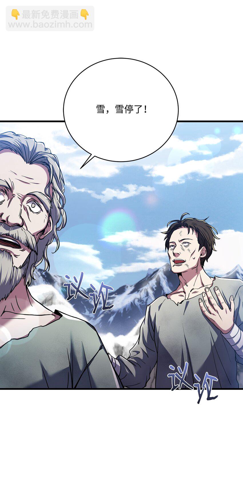 65 平地起高楼(1/2)-第65话