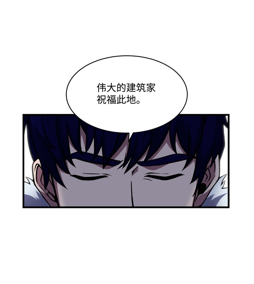 65 平地起高楼(1/2)-第65话