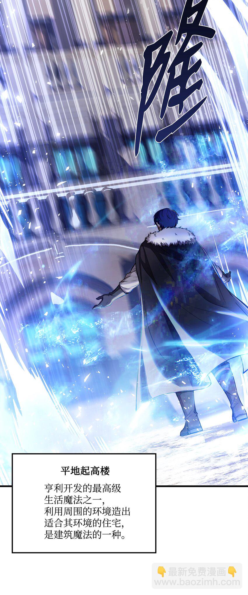 65 平地起高楼(1/2)-第65话