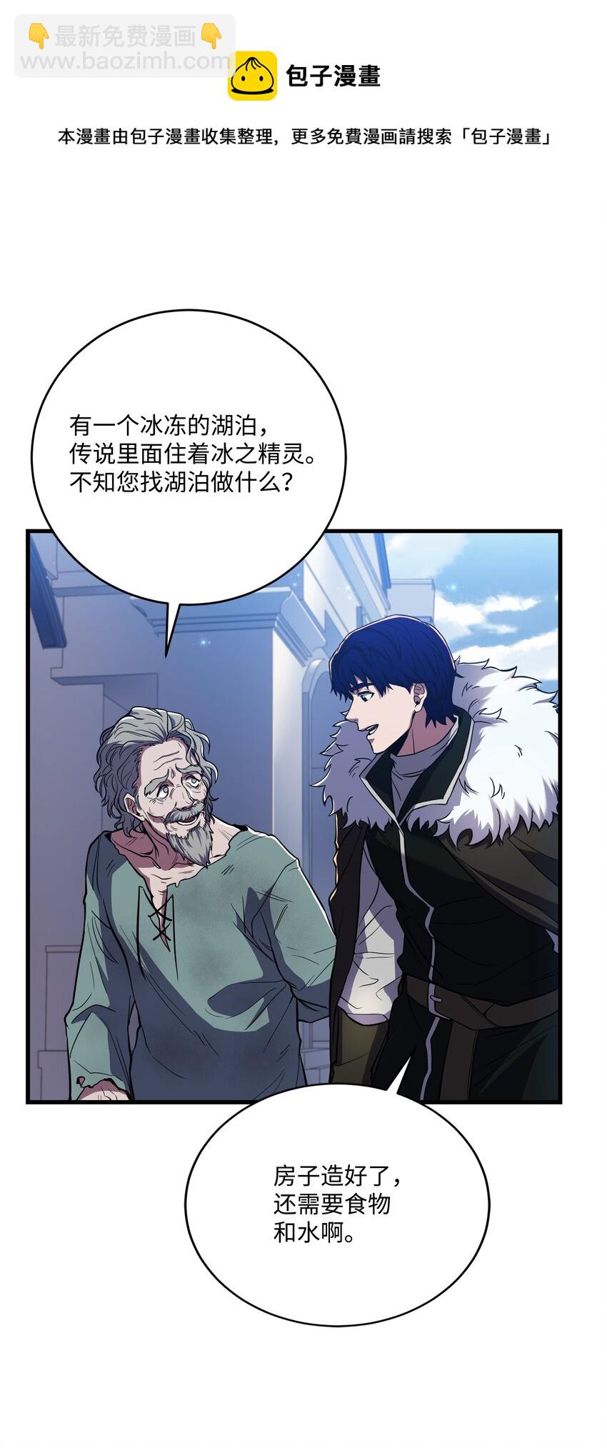 65 平地起高楼(1/2)-第65话