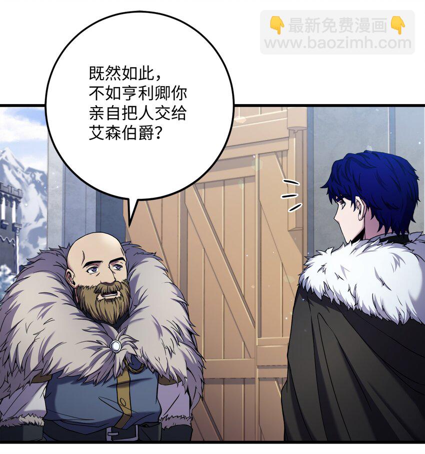 67 狗仗人势(1/2)-第67话