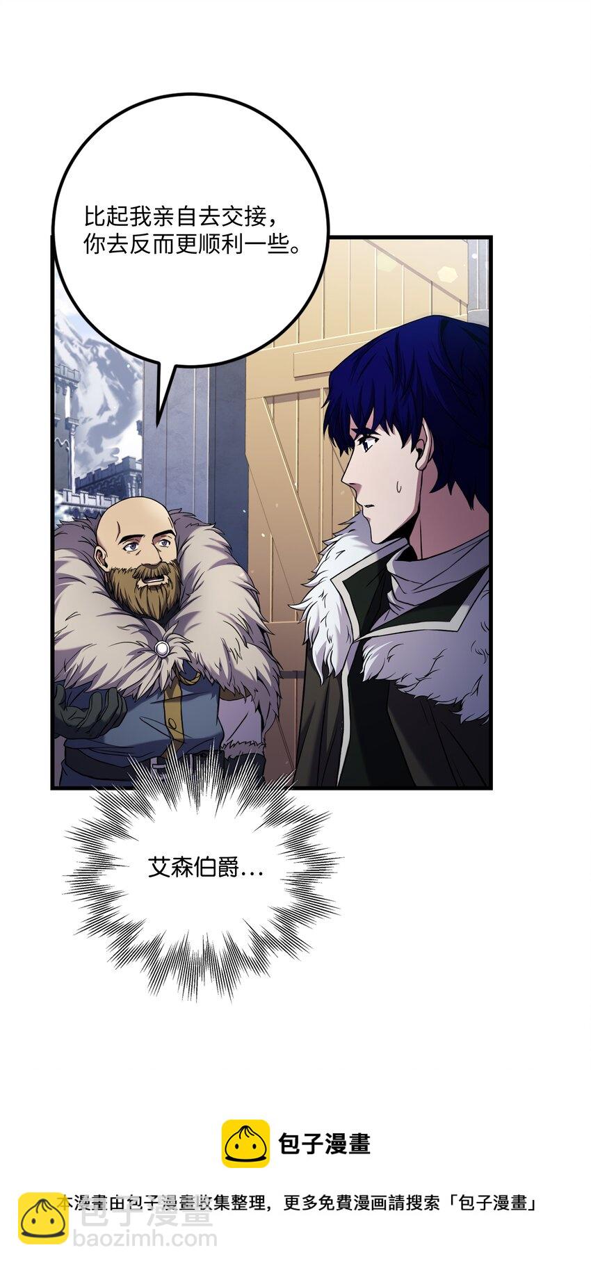 67 狗仗人势(1/2)-第67话