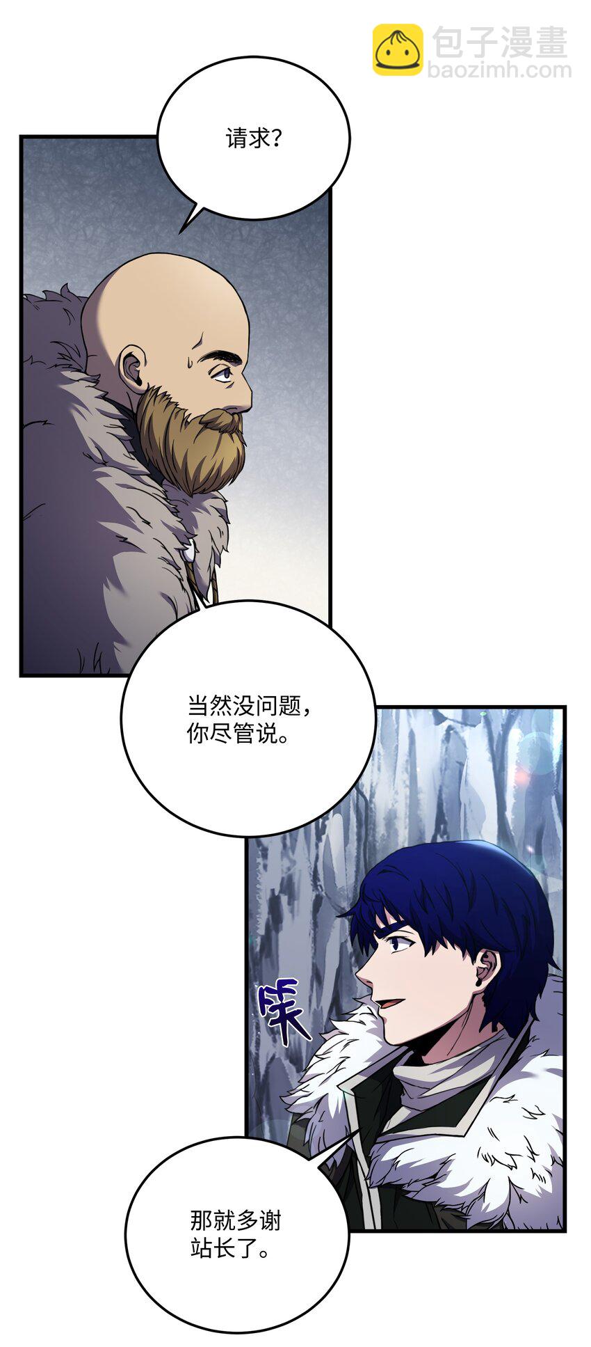 67 狗仗人势(1/2)-第67话