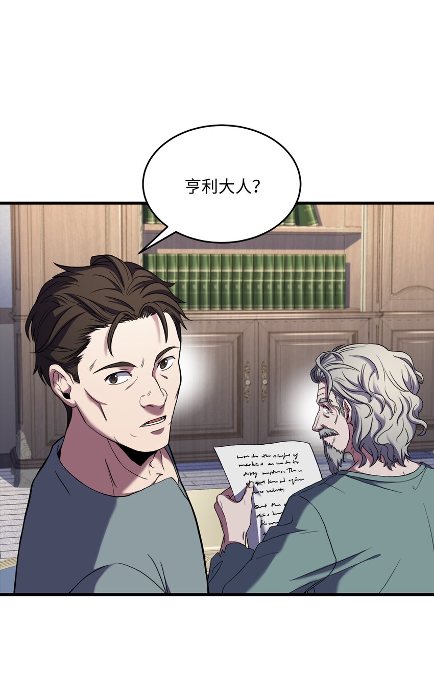 67 狗仗人势(1/2)-第67话