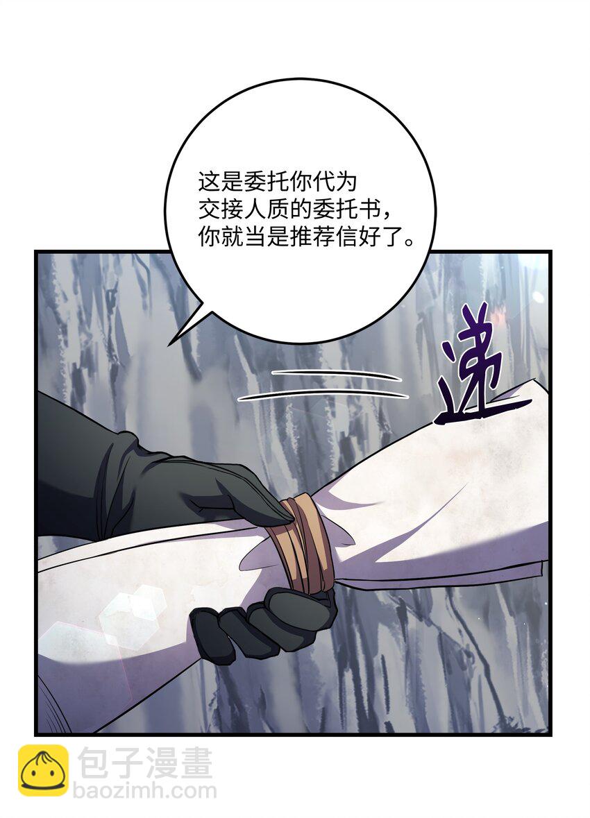 67 狗仗人势(1/2)-第67话