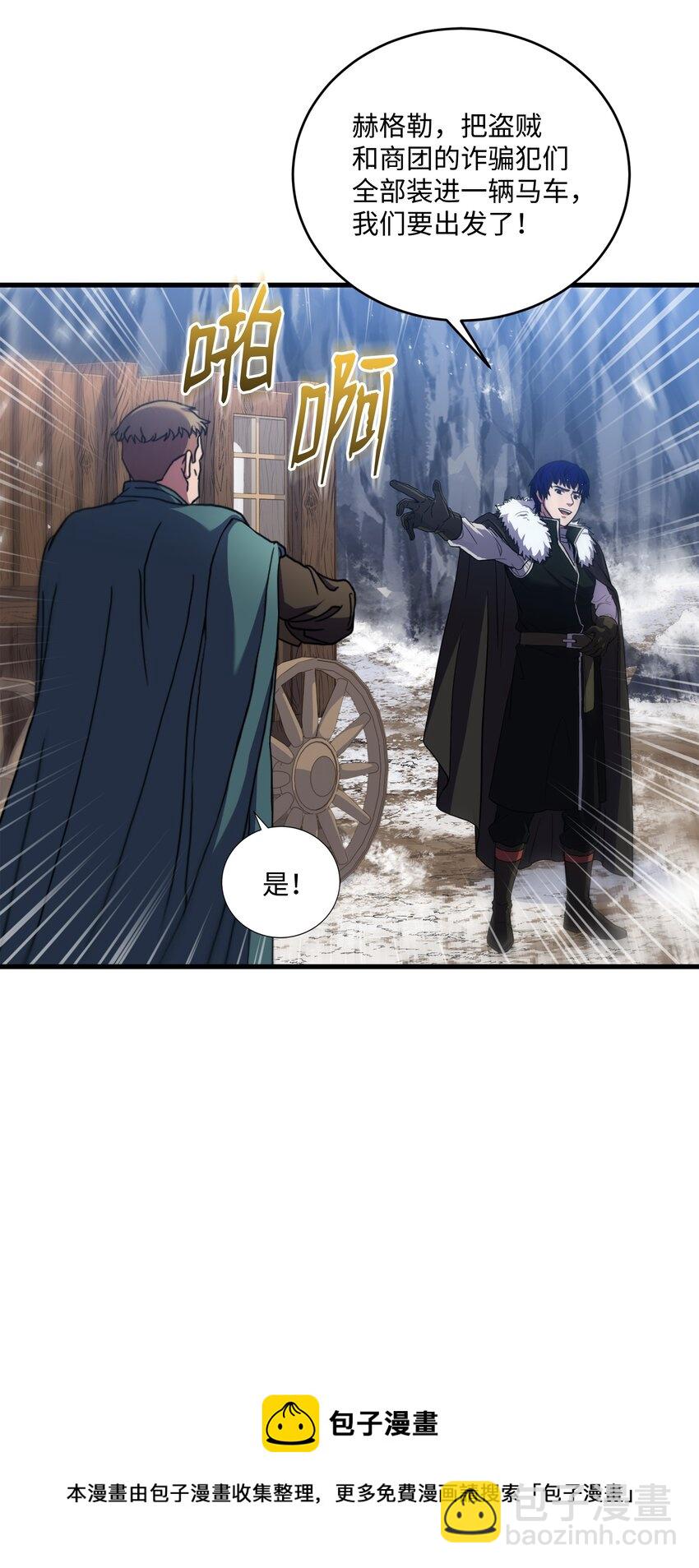 67 狗仗人势(1/2)-第67话