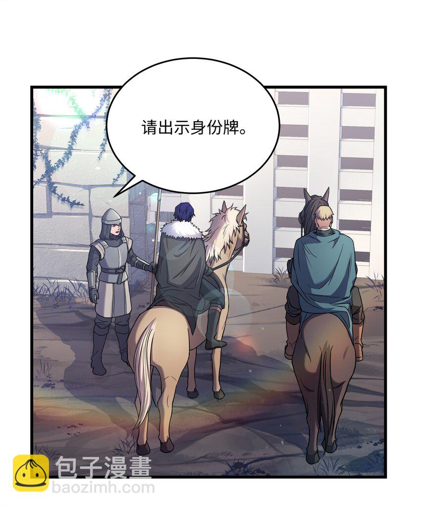 67 狗仗人势(1/2)-第67话