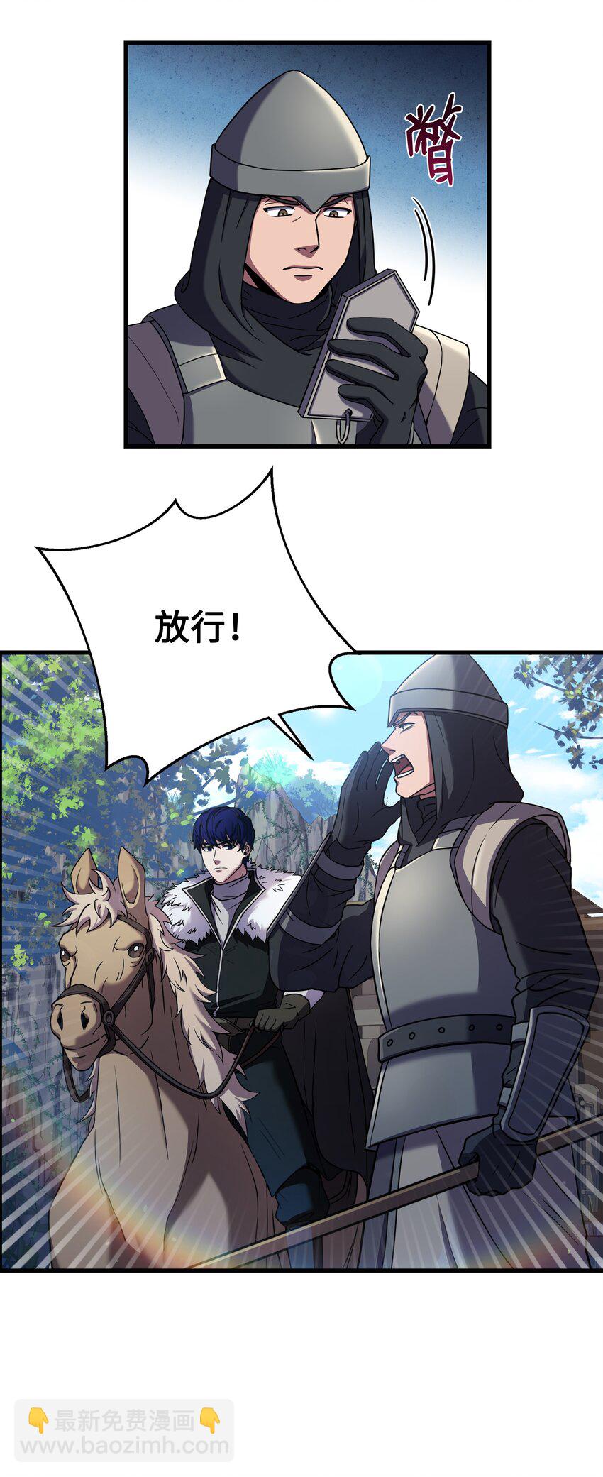 67 狗仗人势(1/2)-第67话