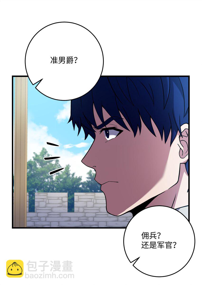 67 狗仗人势(1/2)-第67话